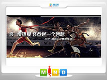 尉犁361度——腾讯大运会梦想传递